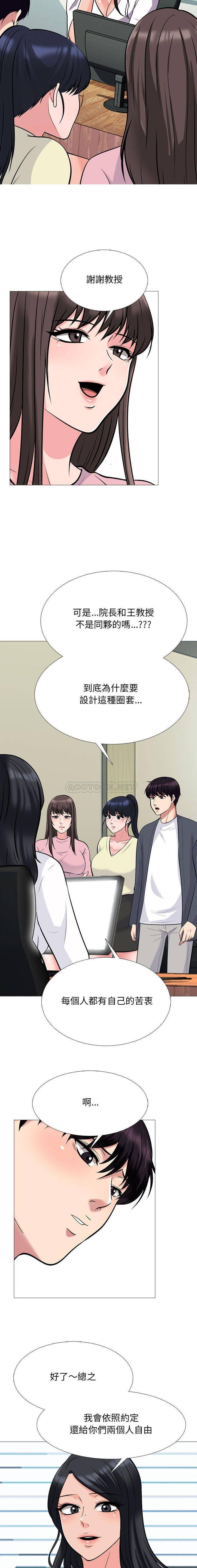 [Manhwa] Scheming female professor Campus, mature woman wife, female teacher, big breasts, big tits, female student#[16P]-4