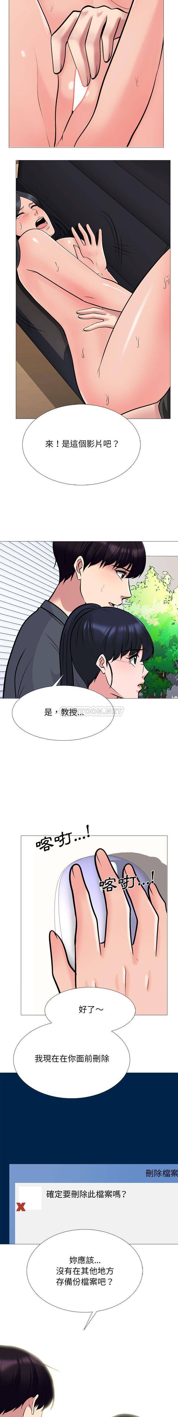 [Manhwa] Scheming female professor Campus, mature woman wife, female teacher, big breasts, big tits, female student#[16P]-7