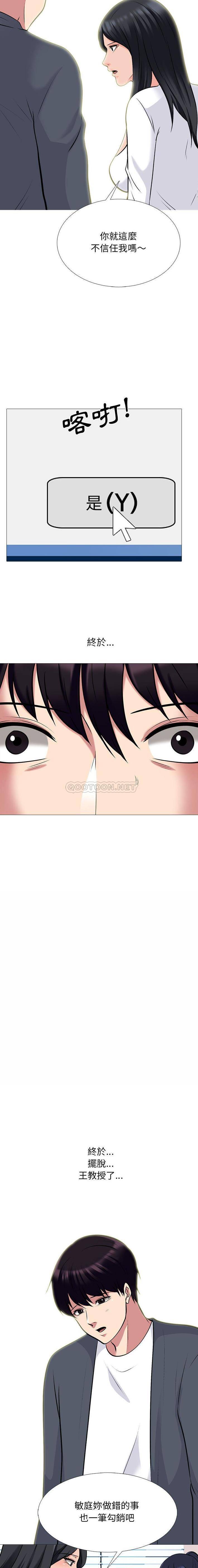 [Manhwa] Scheming female professor Campus, mature woman wife, female teacher, big breasts, big tits, female student#[16P]-8
