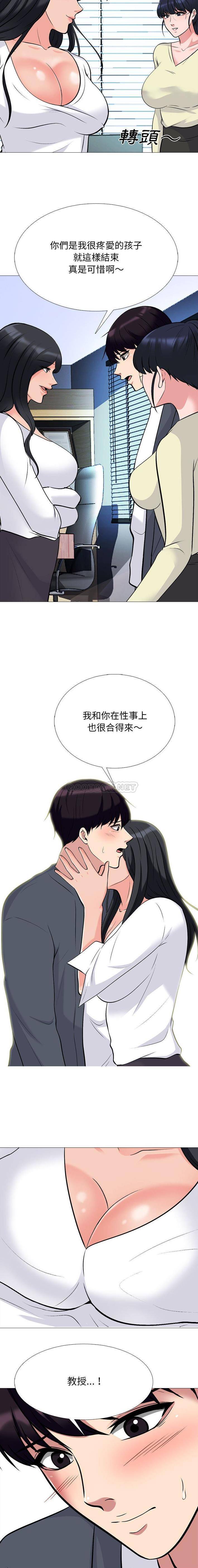 [Manhwa] Scheming female professor Campus, mature woman wife, female teacher, big breasts, big tits, female student#[16P]-9