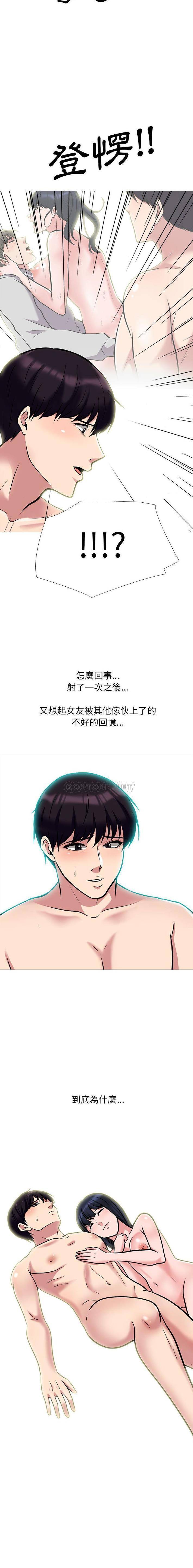 [Manhwa] Scheming female professor Campus, mature woman wife, female teacher, big breasts, big tits, female student#[16P]-15