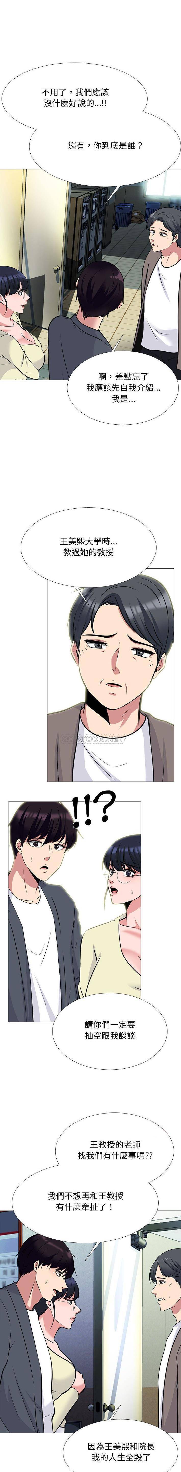 [Manhwa] Scheming female professor Campus, mature woman wife, female teacher, big breasts, big tits, female student#[16P]-3