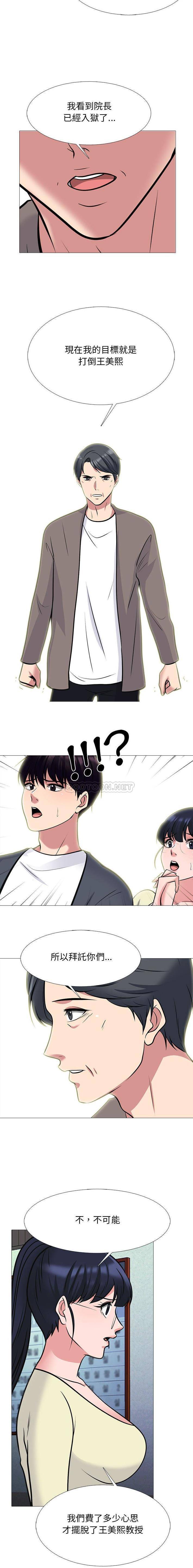 [Manhwa] Scheming female professor Campus, mature woman wife, female teacher, big breasts, big tits, female student#[16P]-4