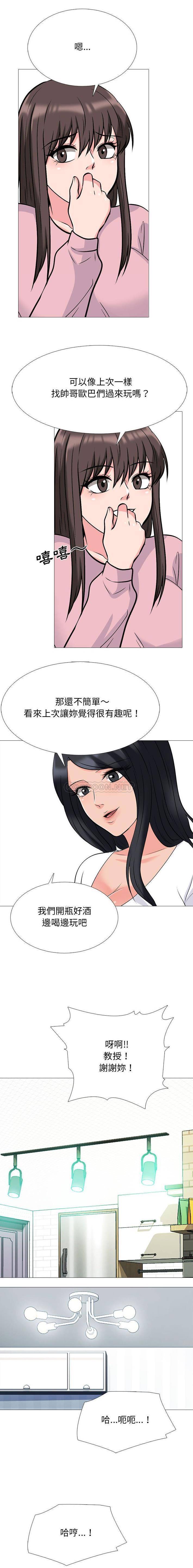 [Manhwa] Scheming female professor Campus, mature woman wife, female teacher, big breasts, big tits, female student#[16P]-7