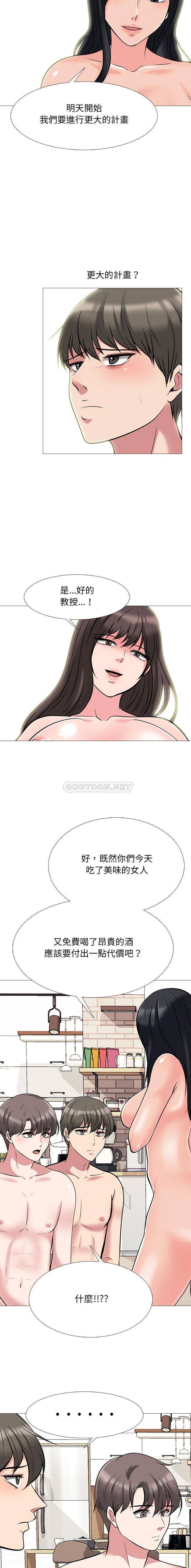 [Manhwa] Scheming female professor Campus, mature woman wife, female teacher, big breasts, big tits, female student#[16P]-10