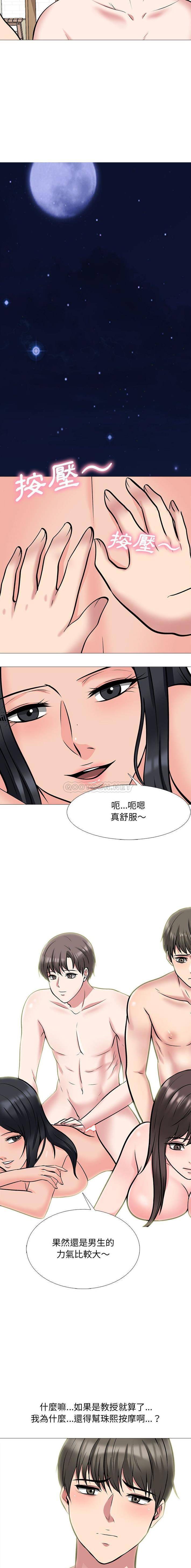 [Manhwa] Scheming female professor Campus, mature woman wife, female teacher, big breasts, big tits, female student#[16P]-11