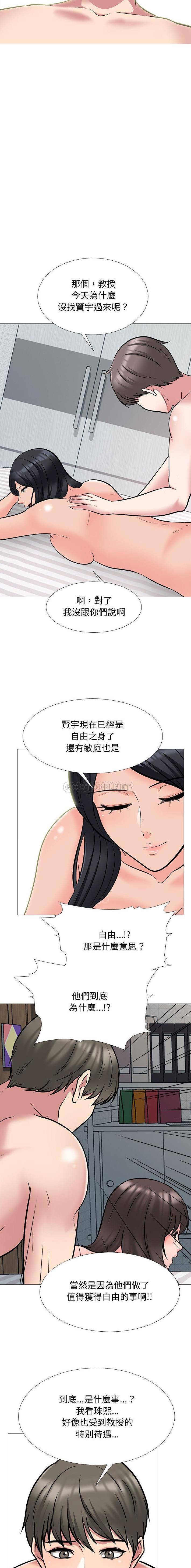[Manhwa] Scheming female professor Campus, mature woman wife, female teacher, big breasts, big tits, female student#[16P]-12
