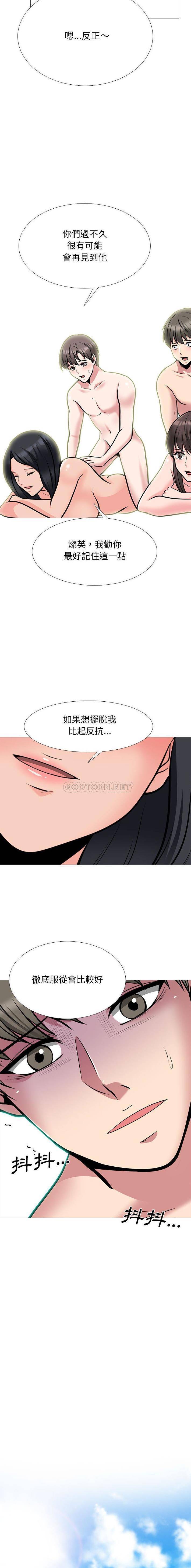 [Manhwa] Scheming female professor Campus, mature woman wife, female teacher, big breasts, big tits, female student#[16P]-14