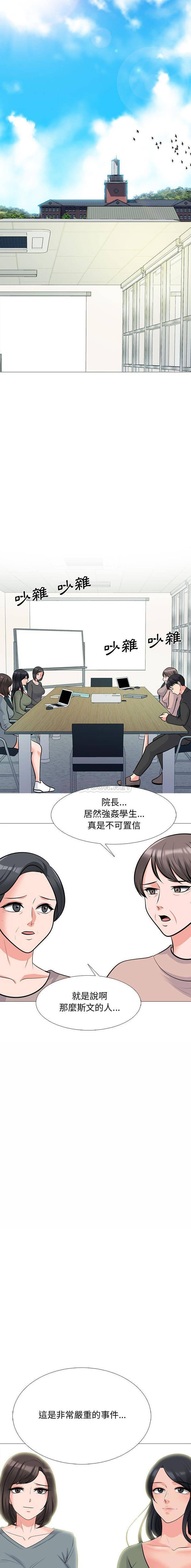 [Manhwa] Scheming female professor Campus, mature woman wife, female teacher, big breasts, big tits, female student#[16P]-15