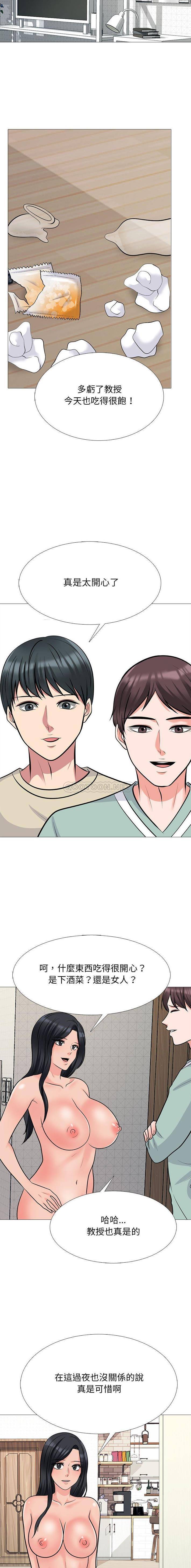 [Manhwa] Scheming female professor Campus, mature woman wife, female teacher, big breasts, big tits, female student#[16P]-5