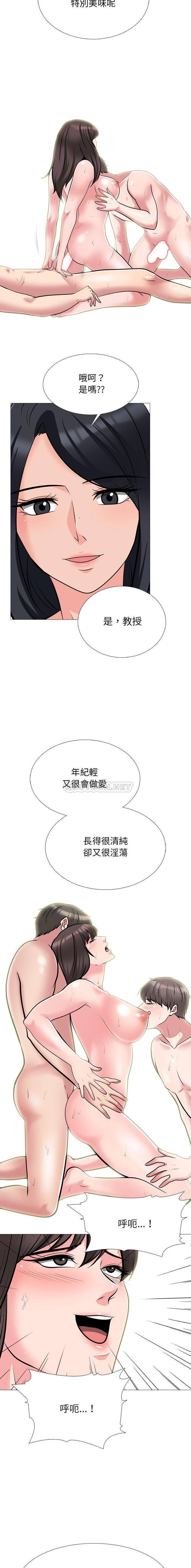 [Manhwa] Scheming female professor Campus, mature woman wife, female teacher, big breasts, big tits, female student#[16P]-7