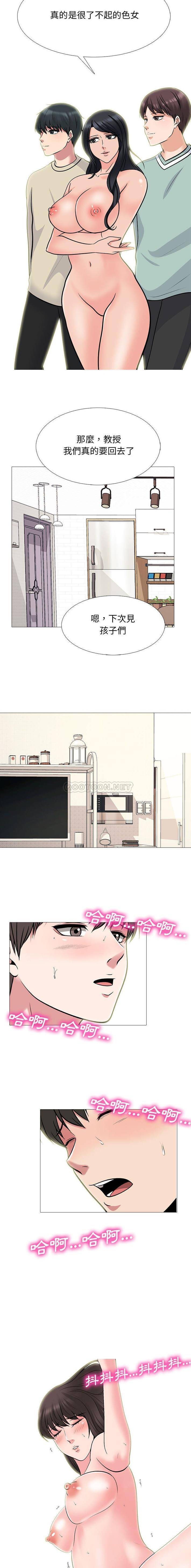 [Manhwa] Scheming female professor Campus, mature woman wife, female teacher, big breasts, big tits, female student#[16P]-8