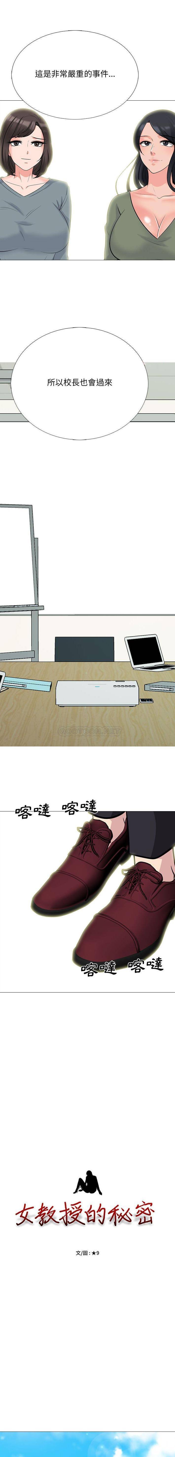 [Manhwa] Scheming female professor Campus, mature woman wife, female teacher, big breasts, big tits, female student#[16P]-1