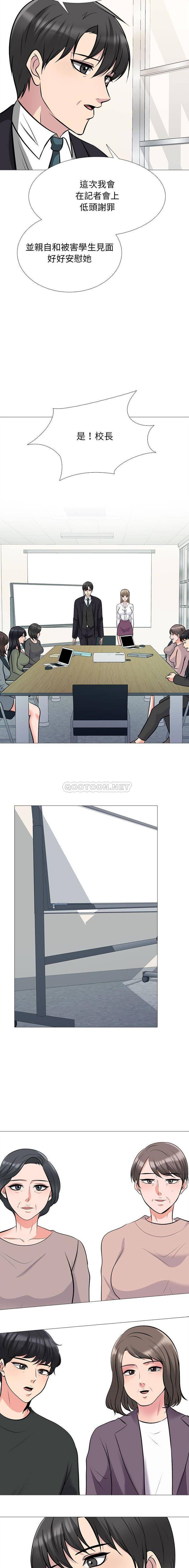 [Manhwa] Scheming female professor Campus, mature woman wife, female teacher, big breasts, big tits, female student#[16P]-10