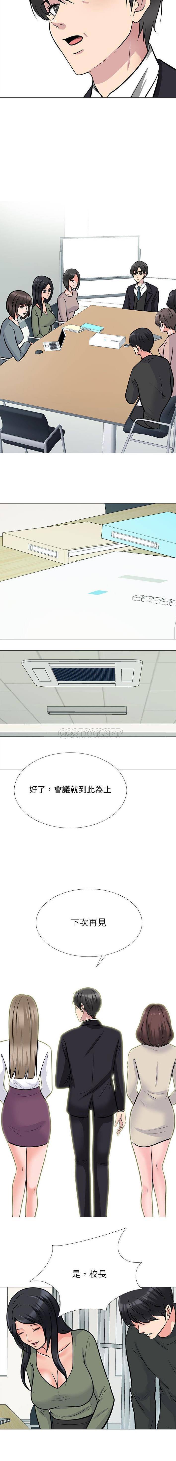 [Manhwa] Scheming female professor Campus, mature woman wife, female teacher, big breasts, big tits, female student#[16P]-11