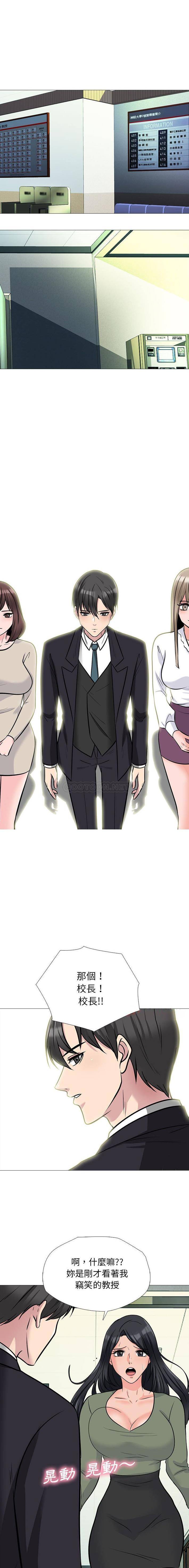 [Manhwa] Scheming female professor Campus, mature woman wife, female teacher, big breasts, big tits, female student#[16P]-12