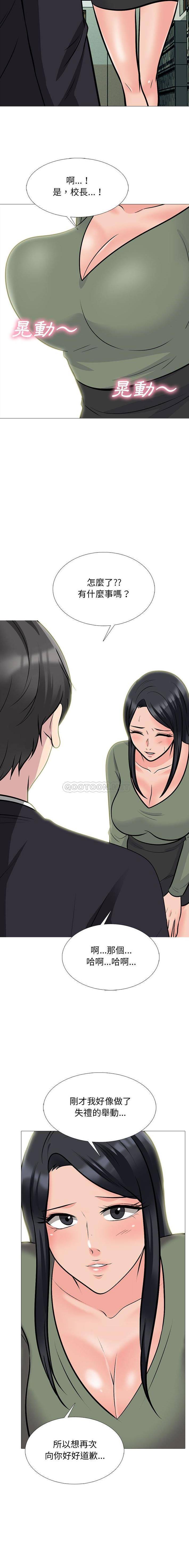 [Manhwa] Scheming female professor Campus, mature woman wife, female teacher, big breasts, big tits, female student#[16P]-13