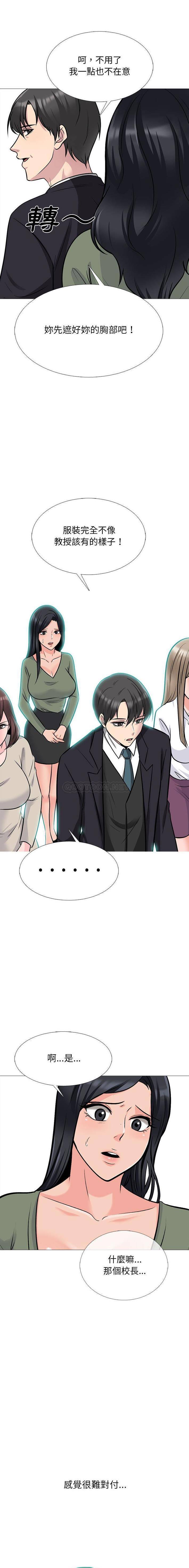 [Manhwa] Scheming female professor Campus, mature woman wife, female teacher, big breasts, big tits, female student#[16P]-14