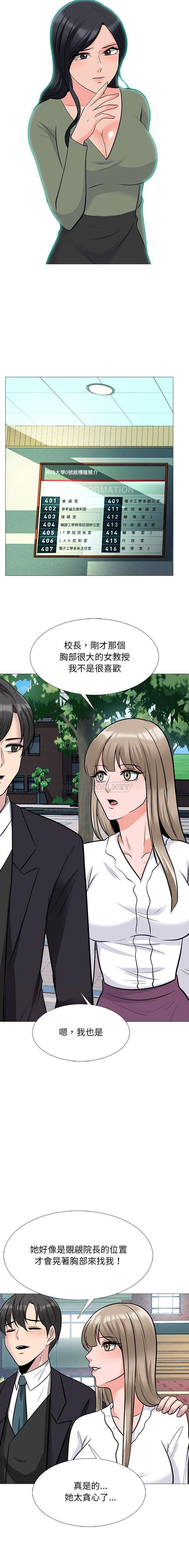 [Manhwa] Scheming female professor Campus, mature woman wife, female teacher, big breasts, big tits, female student#[16P]-15