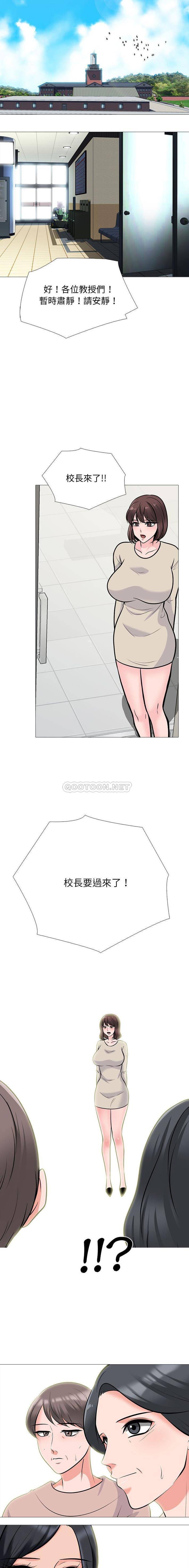 [Manhwa] Scheming female professor Campus, mature woman wife, female teacher, big breasts, big tits, female student#[16P]-2