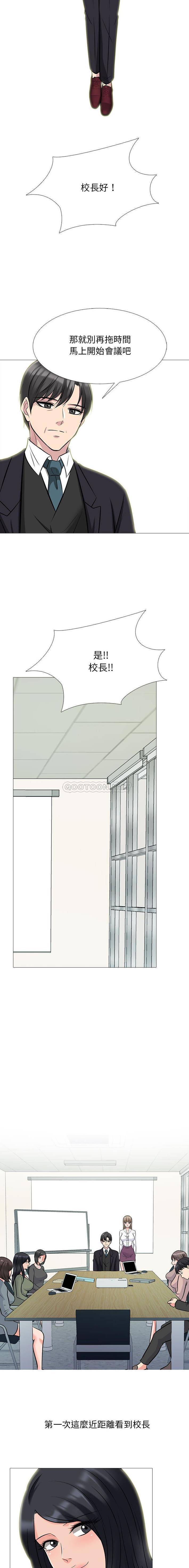 [Manhwa] Scheming female professor Campus, mature woman wife, female teacher, big breasts, big tits, female student#[16P]-4