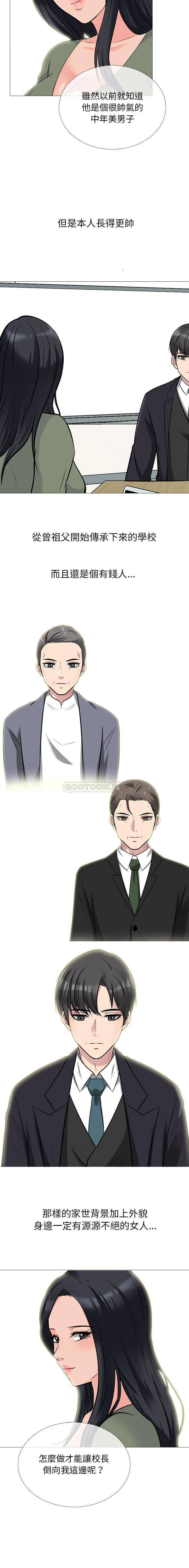 [Manhwa] Scheming female professor Campus, mature woman wife, female teacher, big breasts, big tits, female student#[16P]-5