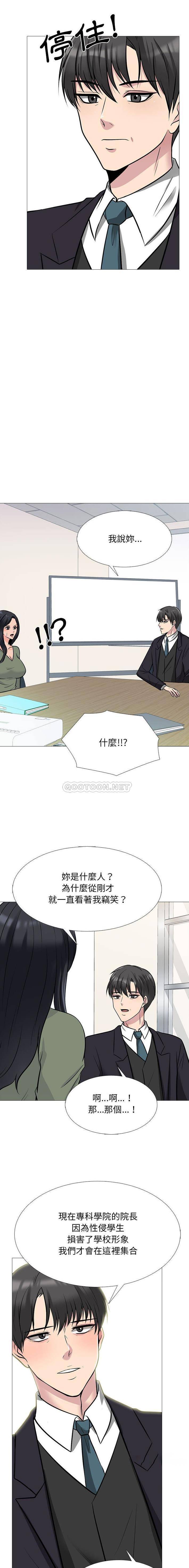 [Manhwa] Scheming female professor Campus, mature woman wife, female teacher, big breasts, big tits, female student#[16P]-6
