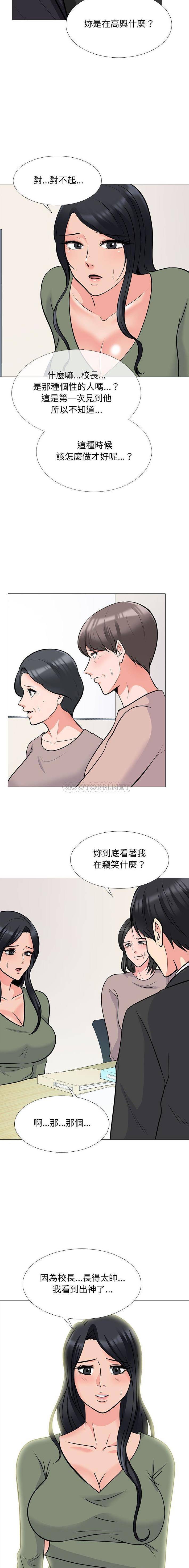 [Manhwa] Scheming female professor Campus, mature woman wife, female teacher, big breasts, big tits, female student#[16P]-7