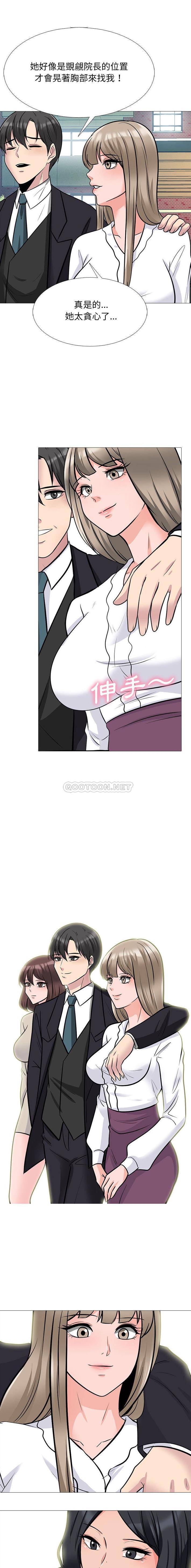 [Manhwa] Scheming female professor Campus, mature woman wife, female teacher, big breasts, big tits, female student#[16P]-1