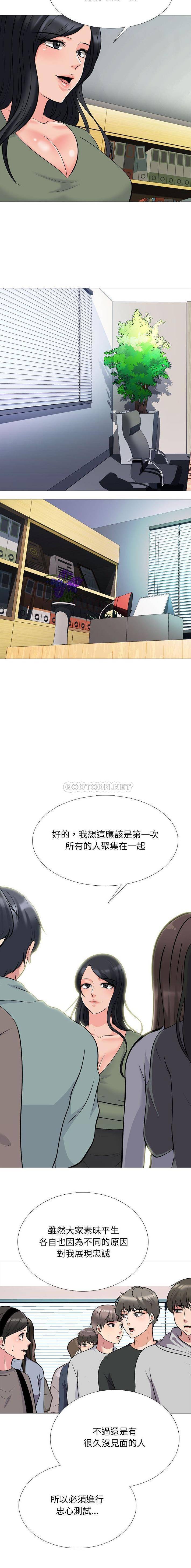 [Manhwa] Scheming female professor Campus, mature woman wife, female teacher, big breasts, big tits, female student#[16P]-10