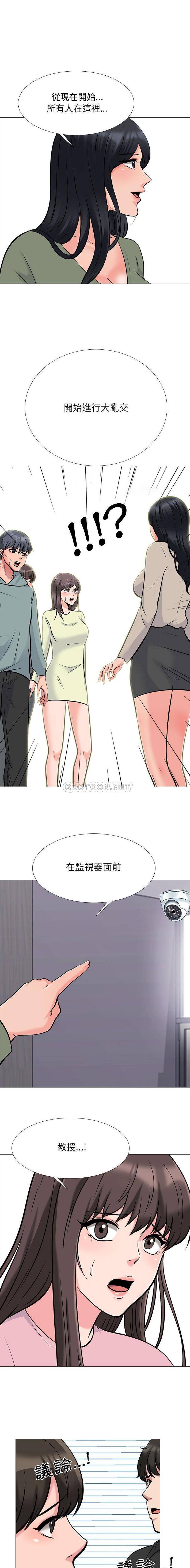 [Manhwa] Scheming female professor Campus, mature woman wife, female teacher, big breasts, big tits, female student#[16P]-11