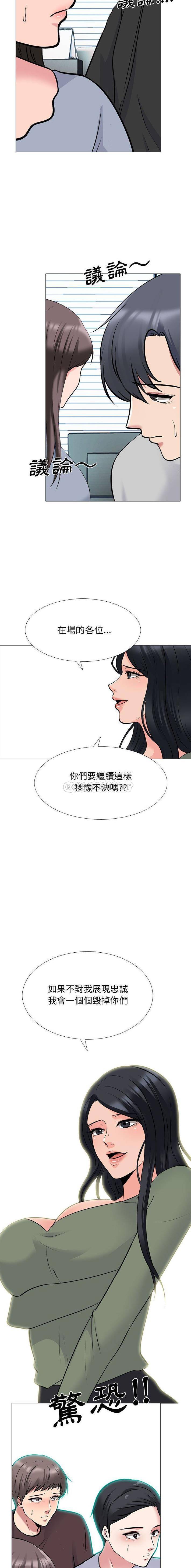 [Manhwa] Scheming female professor Campus, mature woman wife, female teacher, big breasts, big tits, female student#[16P]-12