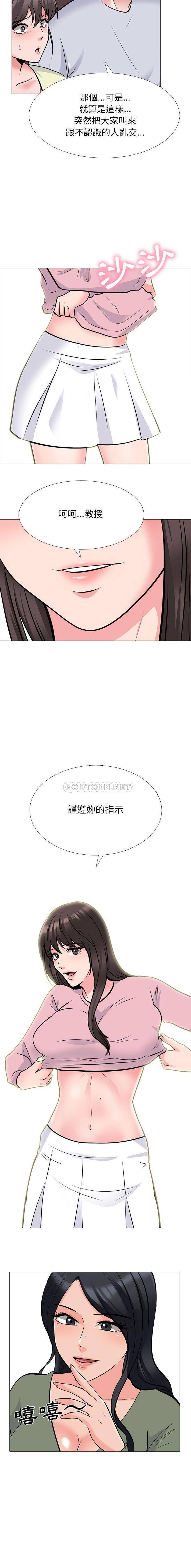 [Manhwa] Scheming female professor Campus, mature woman wife, female teacher, big breasts, big tits, female student#[16P]-13