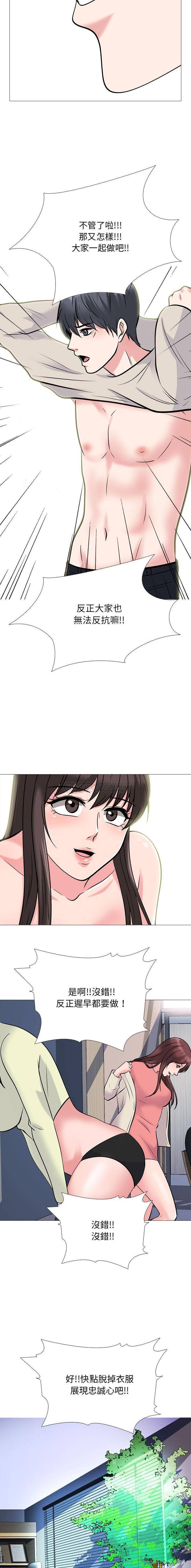[Manhwa] Scheming female professor Campus, mature woman wife, female teacher, big breasts, big tits, female student#[16P]-15