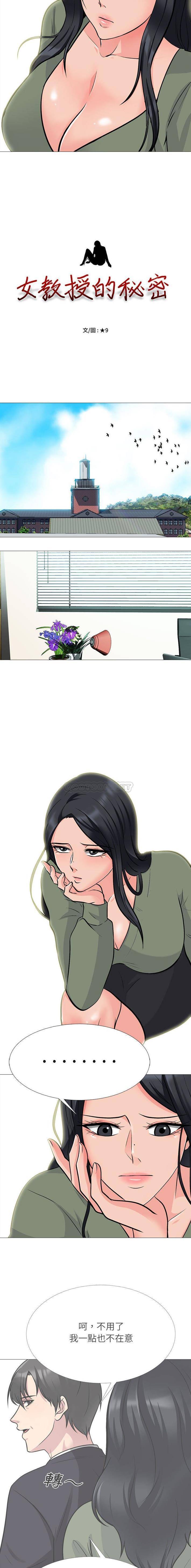 [Manhwa] Scheming female professor Campus, mature woman wife, female teacher, big breasts, big tits, female student#[16P]-2