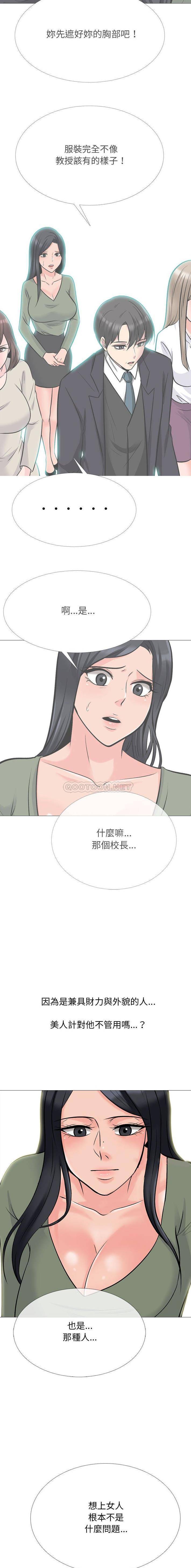[Manhwa] Scheming female professor Campus, mature woman wife, female teacher, big breasts, big tits, female student#[16P]-3