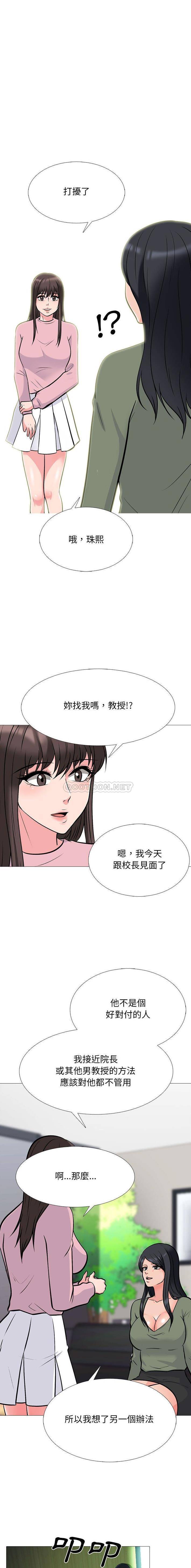 [Manhwa] Scheming female professor Campus, mature woman wife, female teacher, big breasts, big tits, female student#[16P]-7