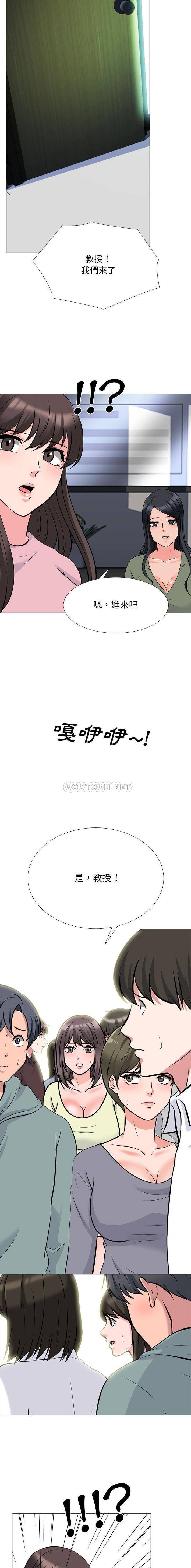 [Manhwa] Scheming female professor Campus, mature woman wife, female teacher, big breasts, big tits, female student#[16P]-8