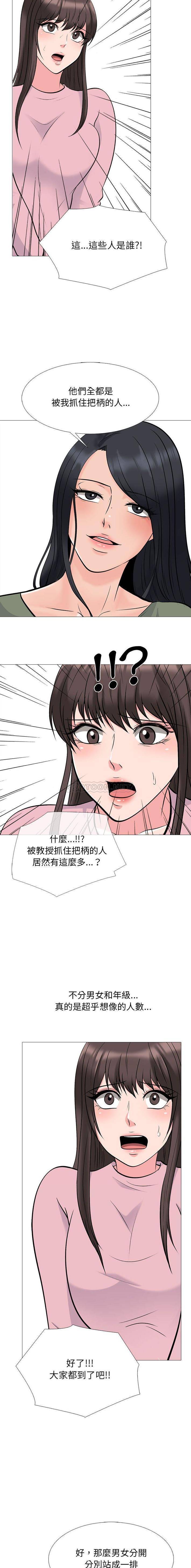 [Manhwa] Scheming female professor Campus, mature woman wife, female teacher, big breasts, big tits, female student#[16P]-9
