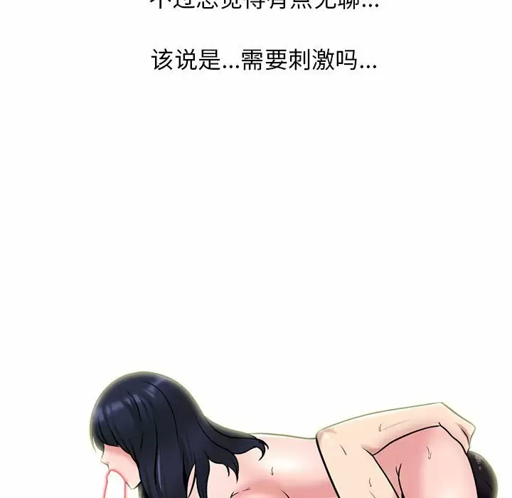 [韩国漫画] 心机女教授 校园,熟女人妻,女教师,巨乳大奶,女学生#[141P]-113