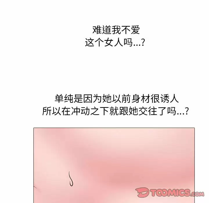 [韩国漫画] 心机女教授 校园,熟女人妻,女教师,巨乳大奶,女学生#[141P]-117