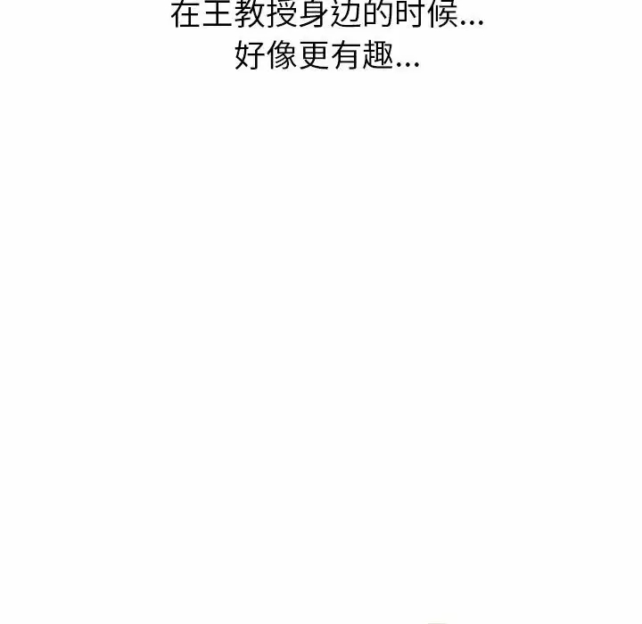 [韩国漫画] 心机女教授 校园,熟女人妻,女教师,巨乳大奶,女学生#[141P]-132