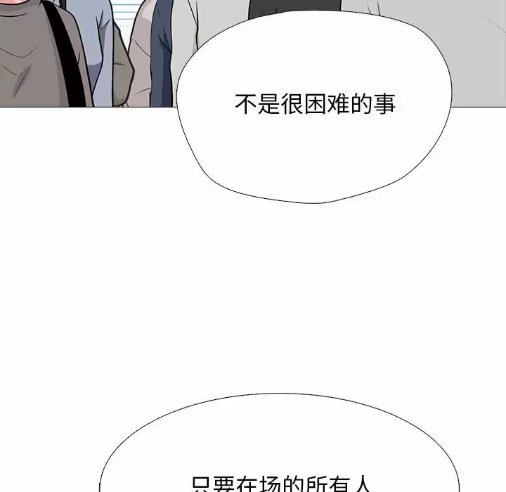 [韩国漫画] 心机女教授 校园,熟女人妻,女教师,巨乳大奶,女学生#[141P]-74