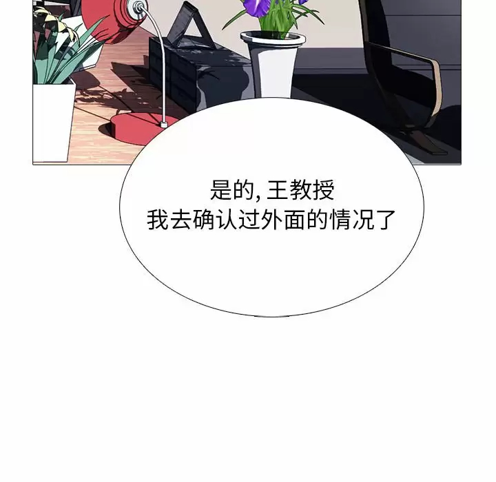 [Manhwa] Scheming female professor Campus, mature woman wife, female teacher, big breasts, big tits, female student#[138P]-124
