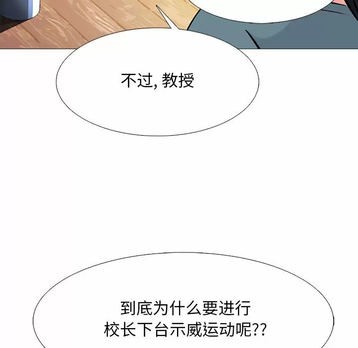 [Manhwa] Scheming female professor Campus, mature woman wife, female teacher, big breasts, big tits, female student#[138P]-127