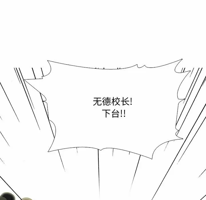 [Manhwa] Scheming female professor Campus, mature woman wife, female teacher, big breasts, big tits, female student#[138P]-13
