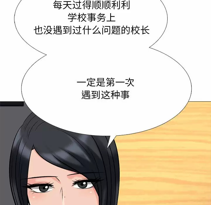 [Manhwa] Scheming female professor Campus, mature woman wife, female teacher, big breasts, big tits, female student#[138P]-130