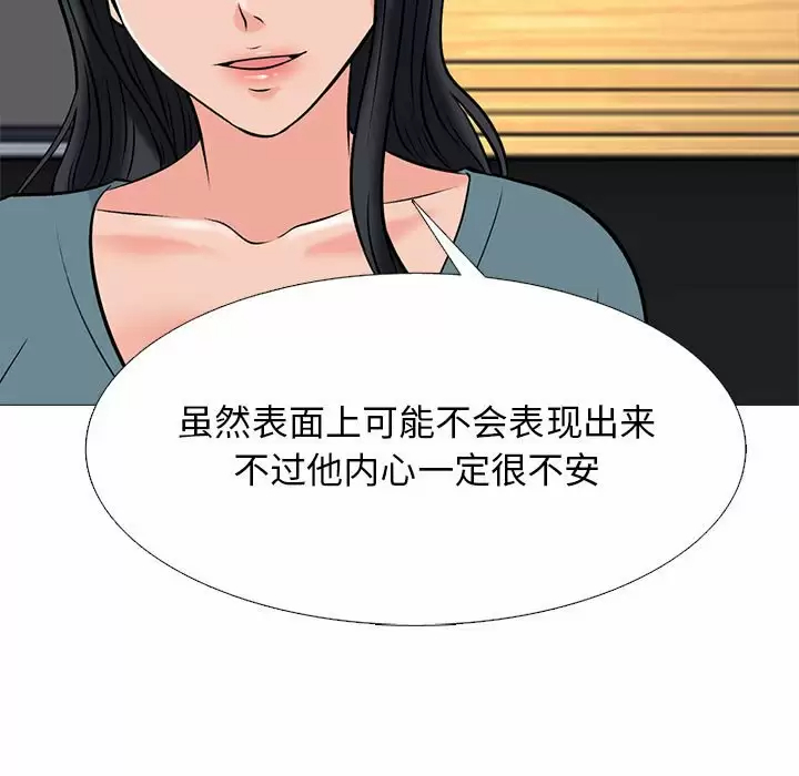 [Manhwa] Scheming female professor Campus, mature woman wife, female teacher, big breasts, big tits, female student#[138P]-131
