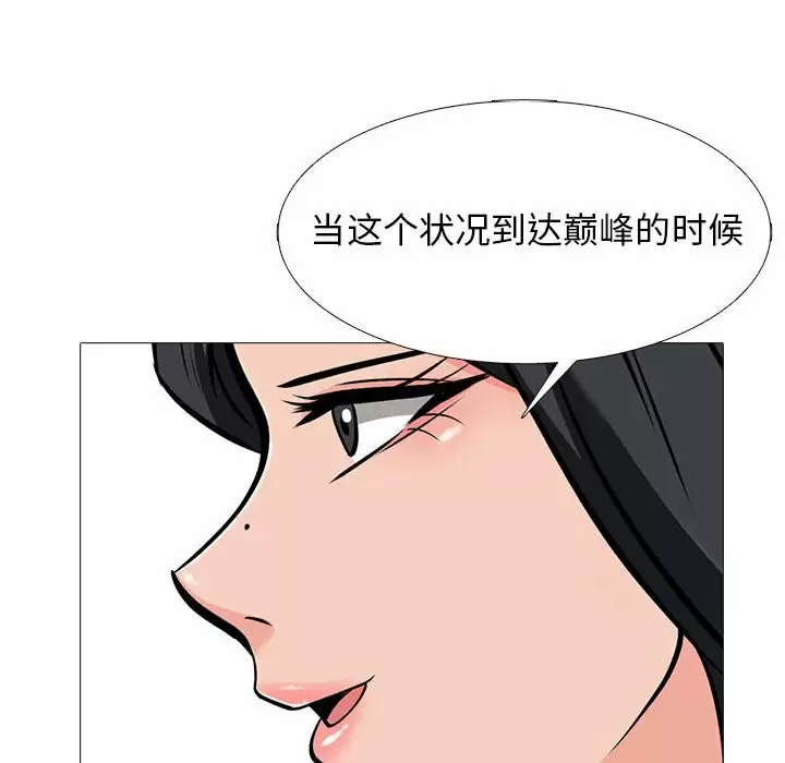 [Manhwa] Scheming female professor Campus, mature woman wife, female teacher, big breasts, big tits, female student#[138P]-132