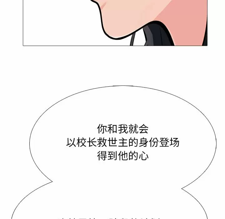 [Manhwa] Scheming female professor Campus, mature woman wife, female teacher, big breasts, big tits, female student#[138P]-133
